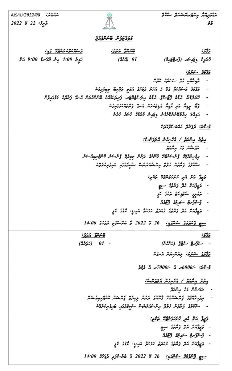 Announcing Job Vacancies Ahmadhiyya International School